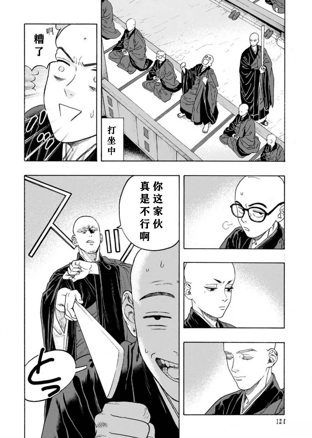 第4话3
