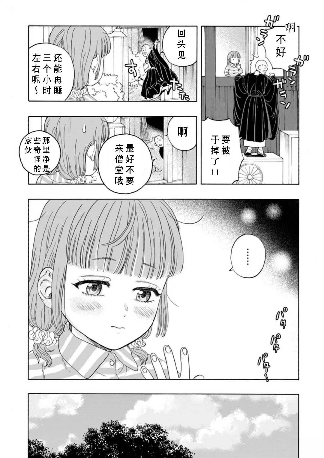 第4话30