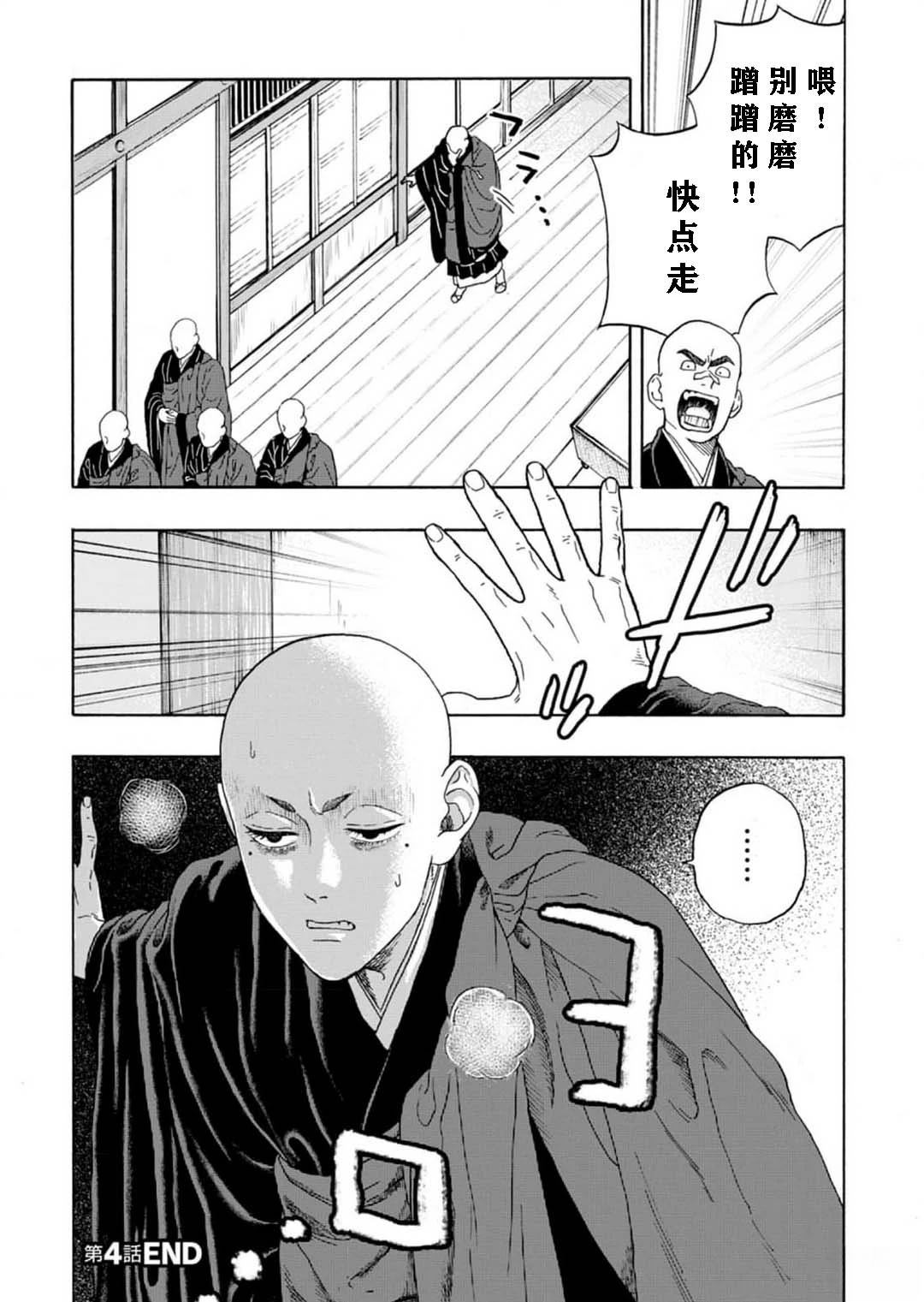第4话31