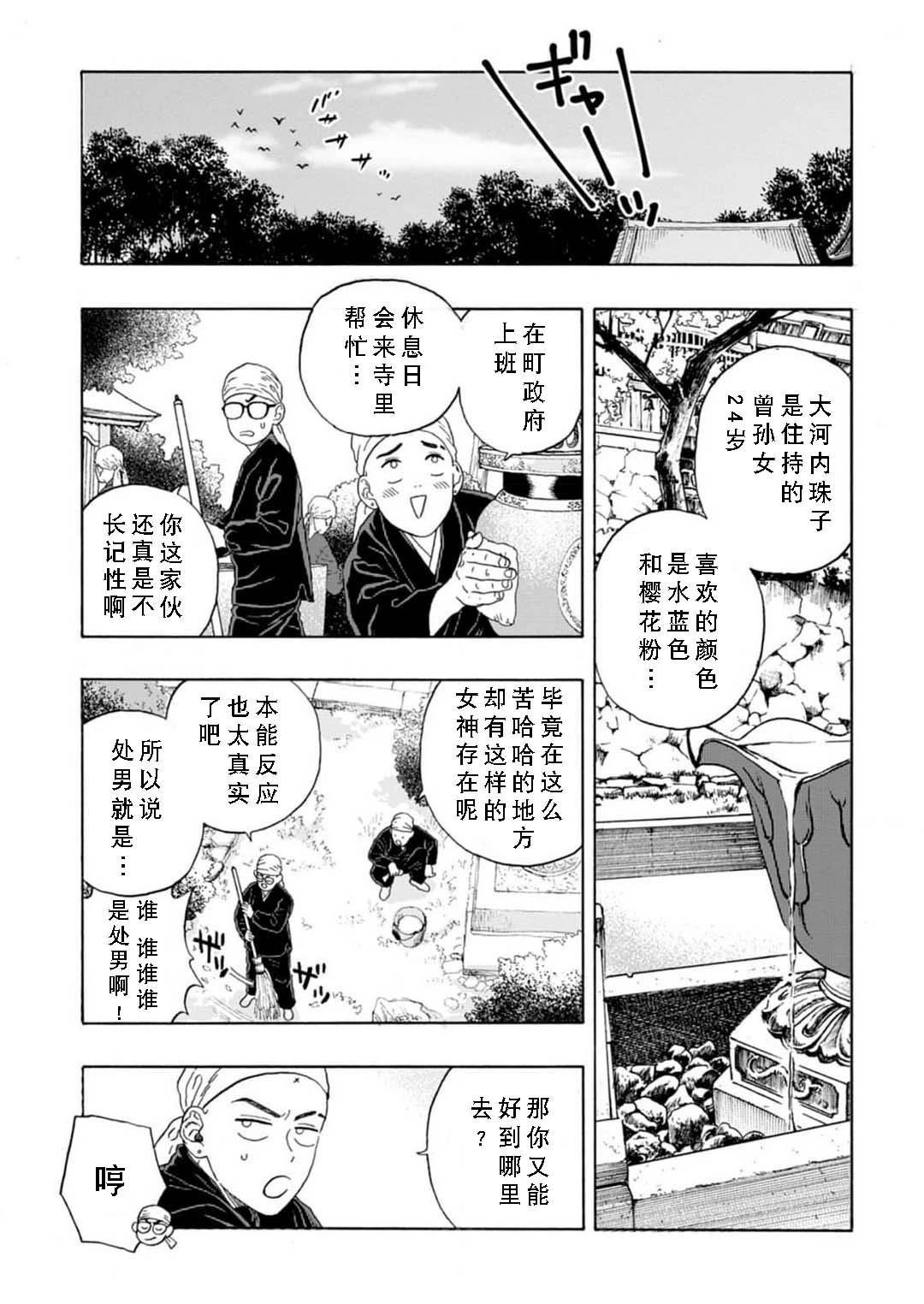 第4话4
