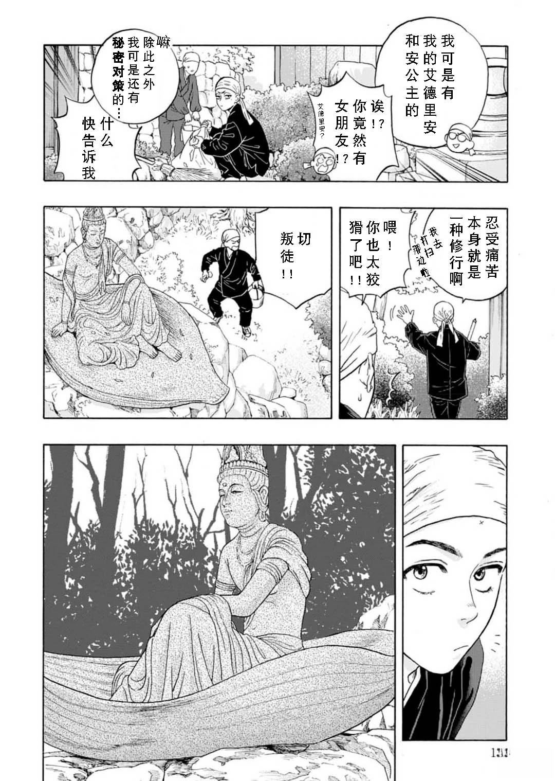 第4话5