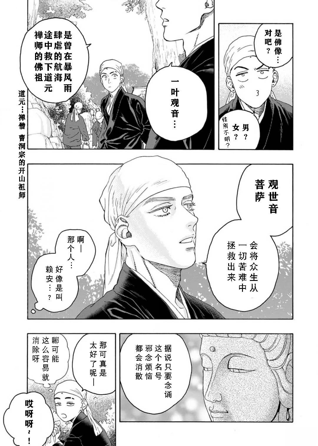 第4话6