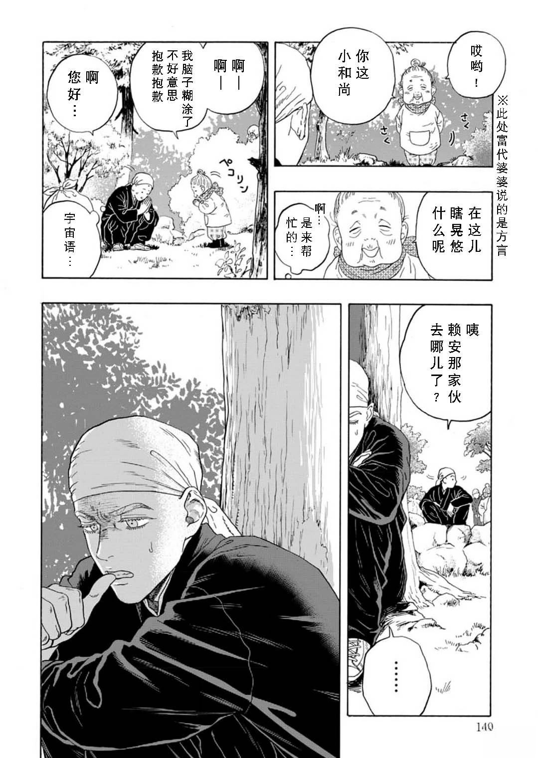 第4话7
