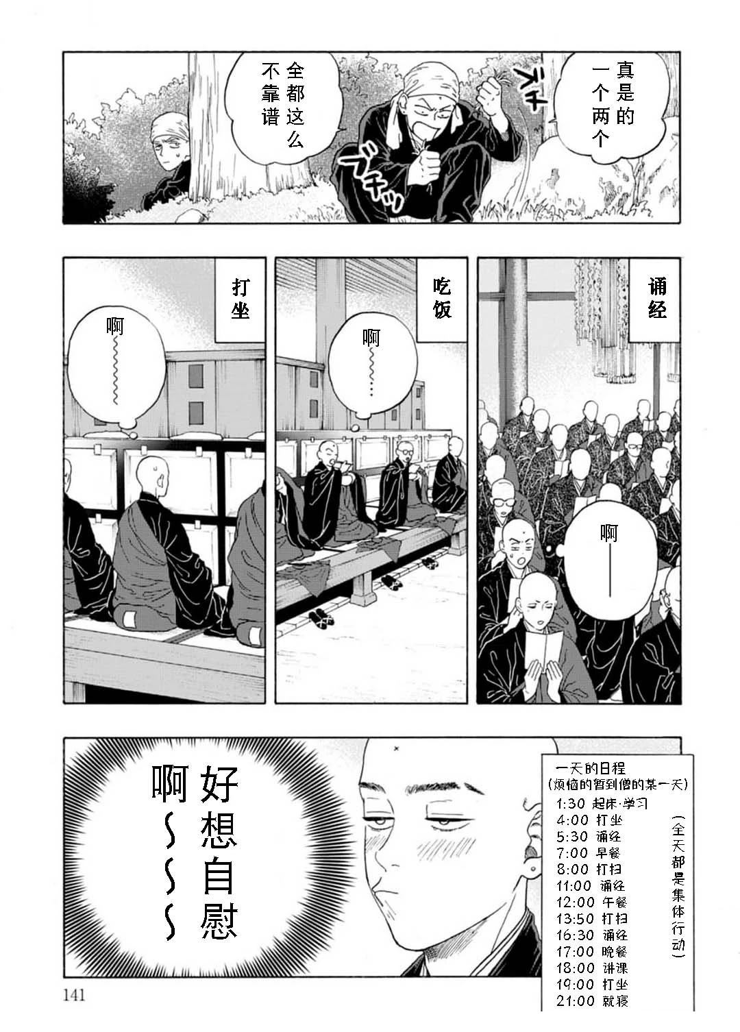 第4话8