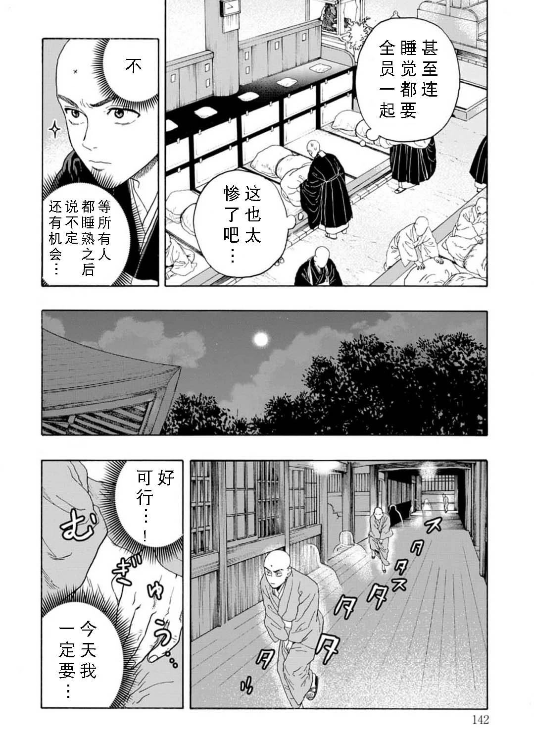第4话9