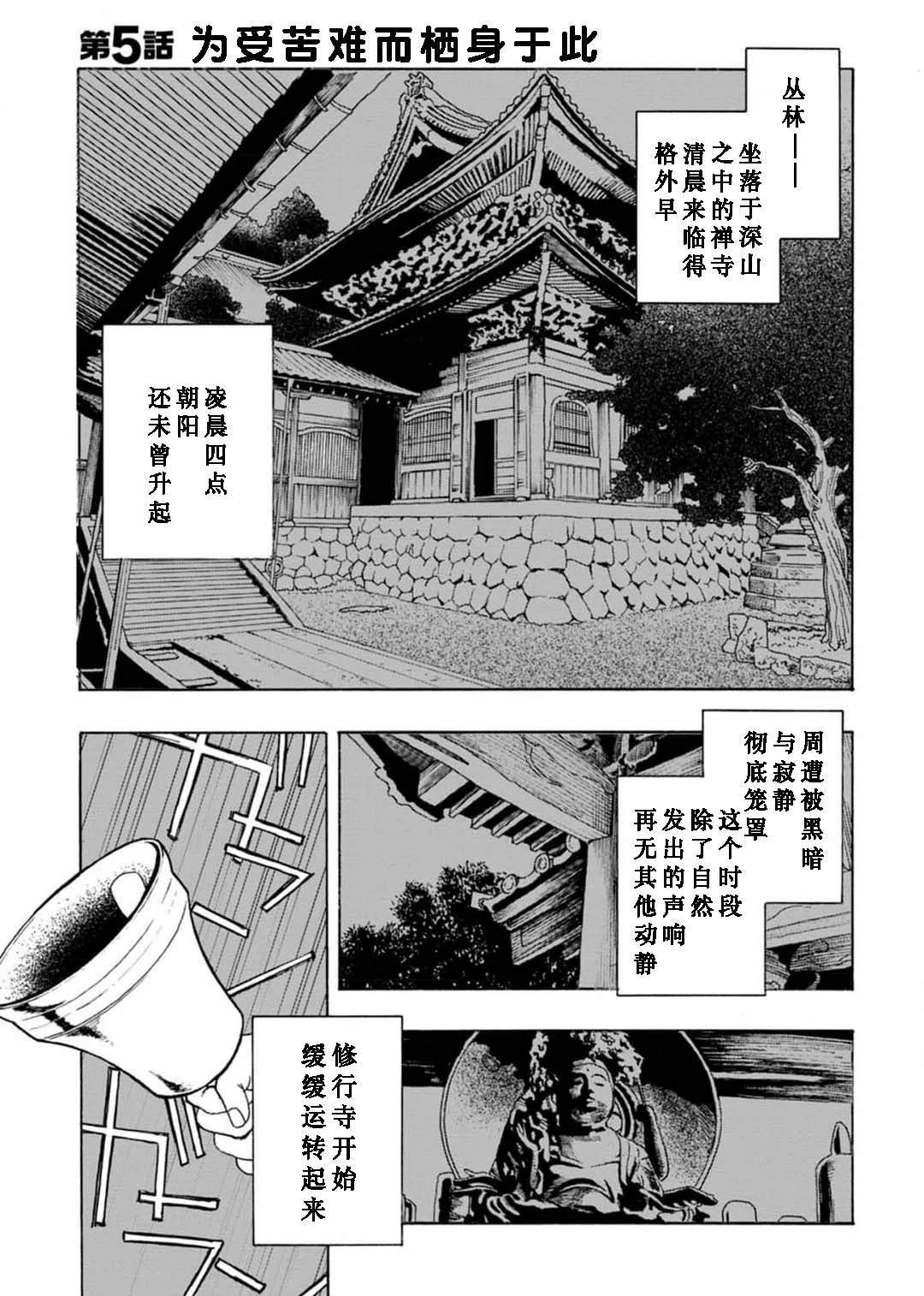 第5话0