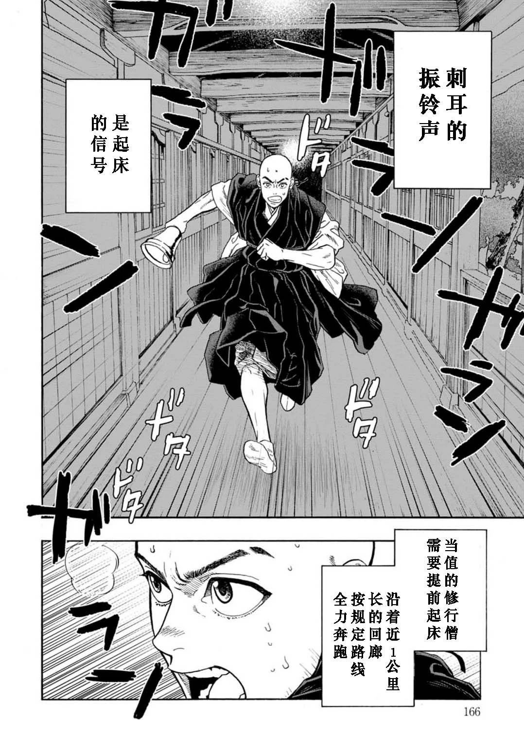第5话1