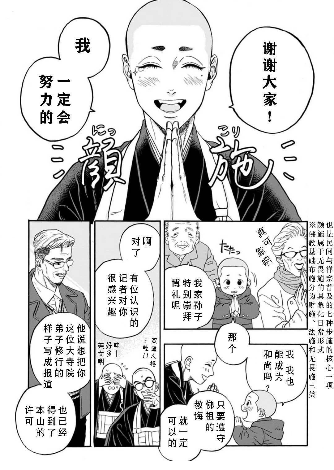 第5话10