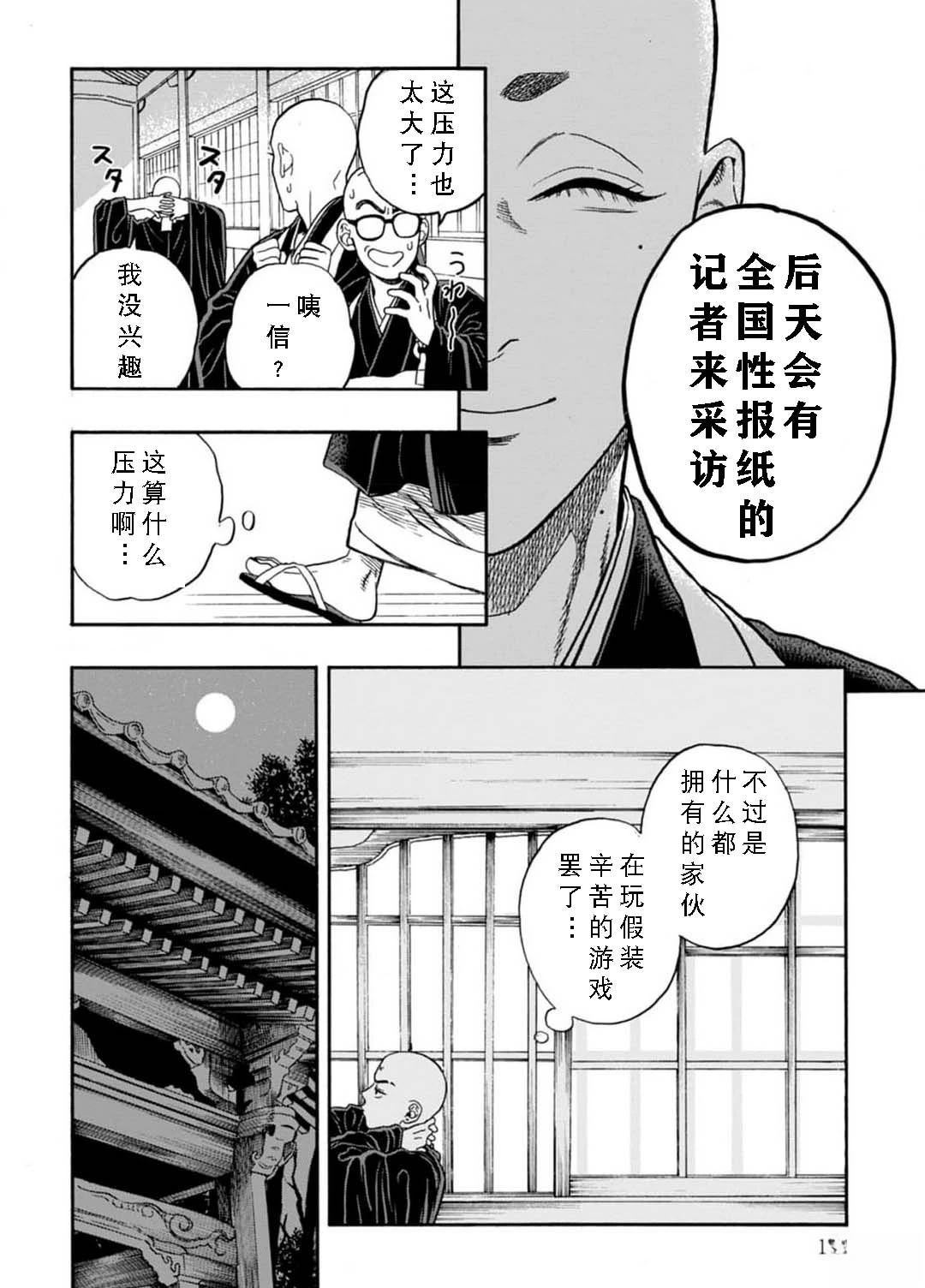 第5话11