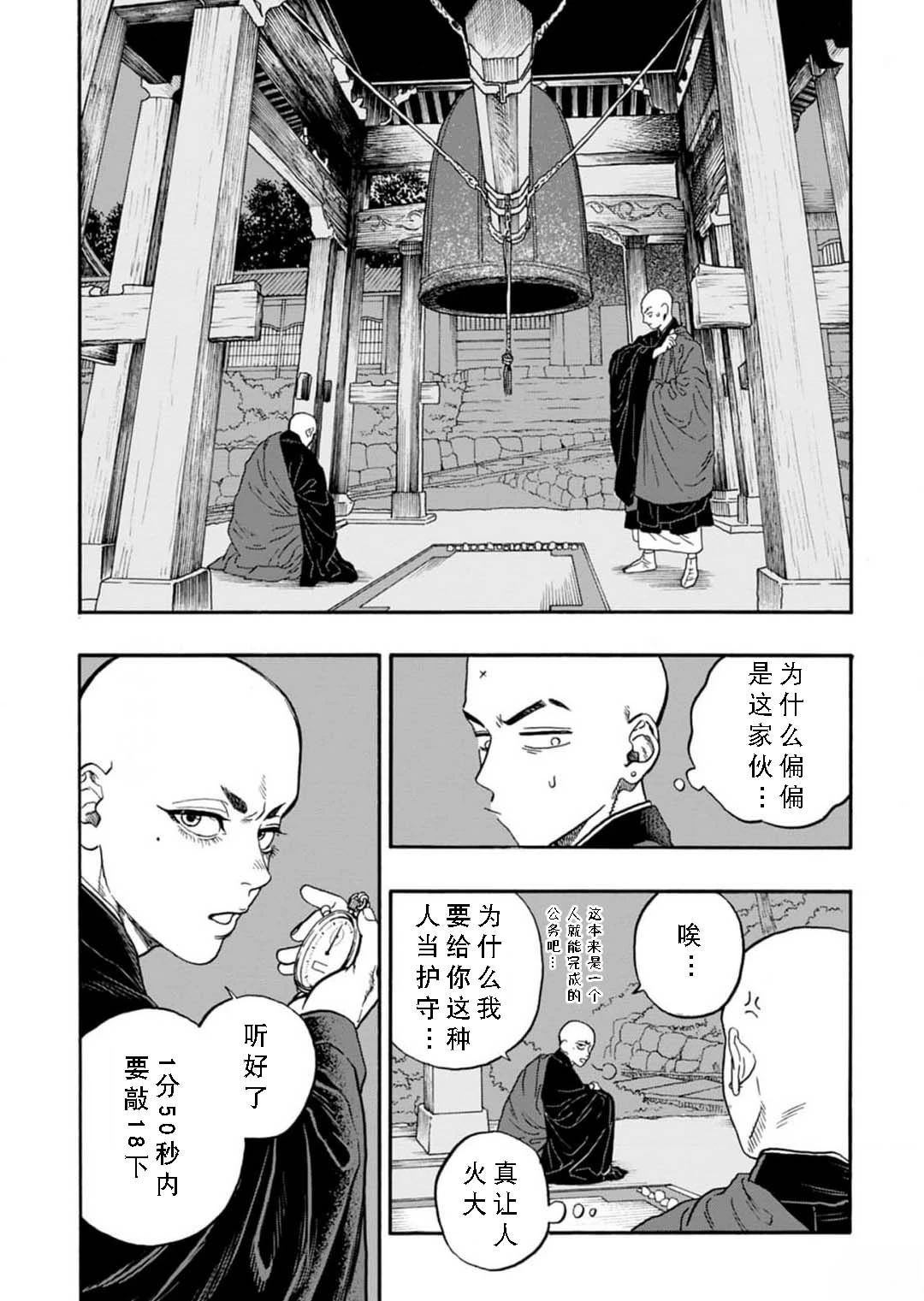 第5话12