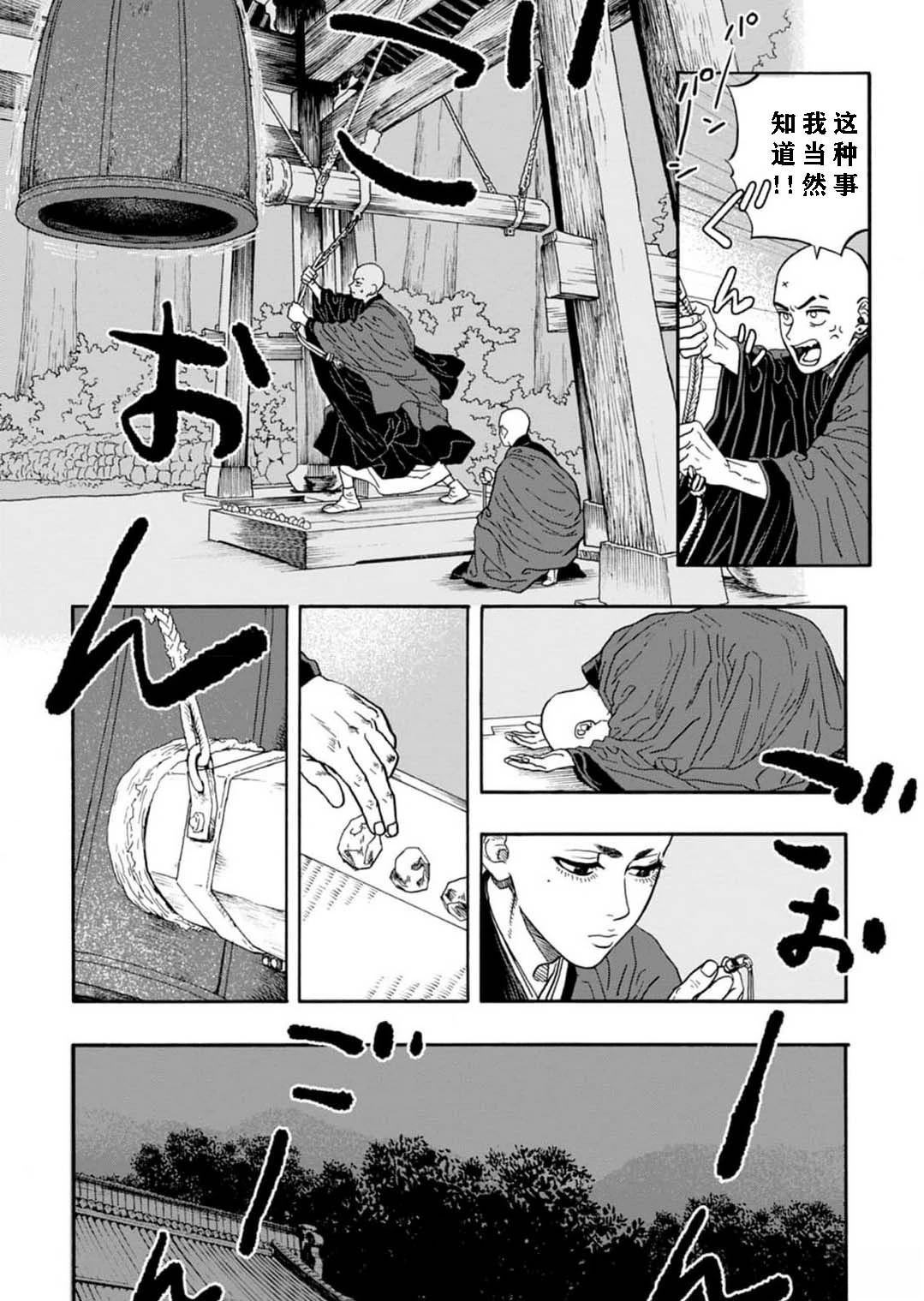 第5话13