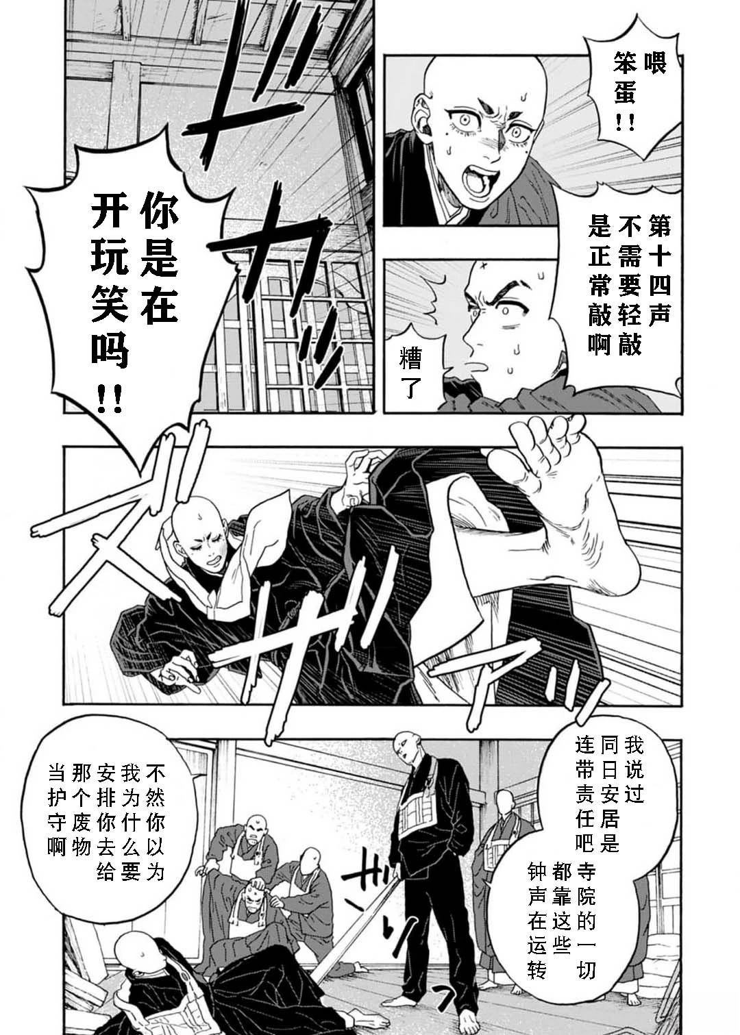 第5话14