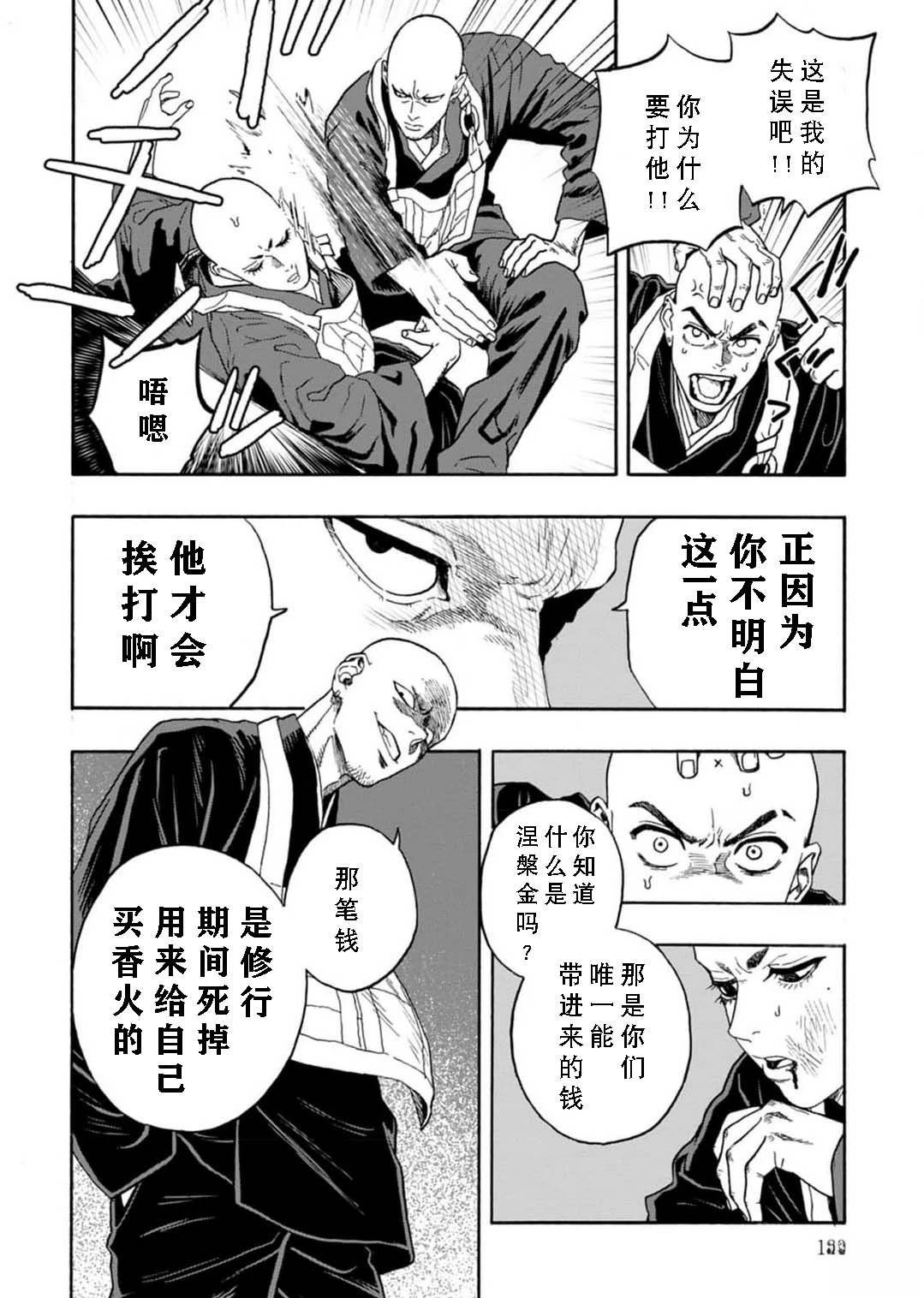第5话15