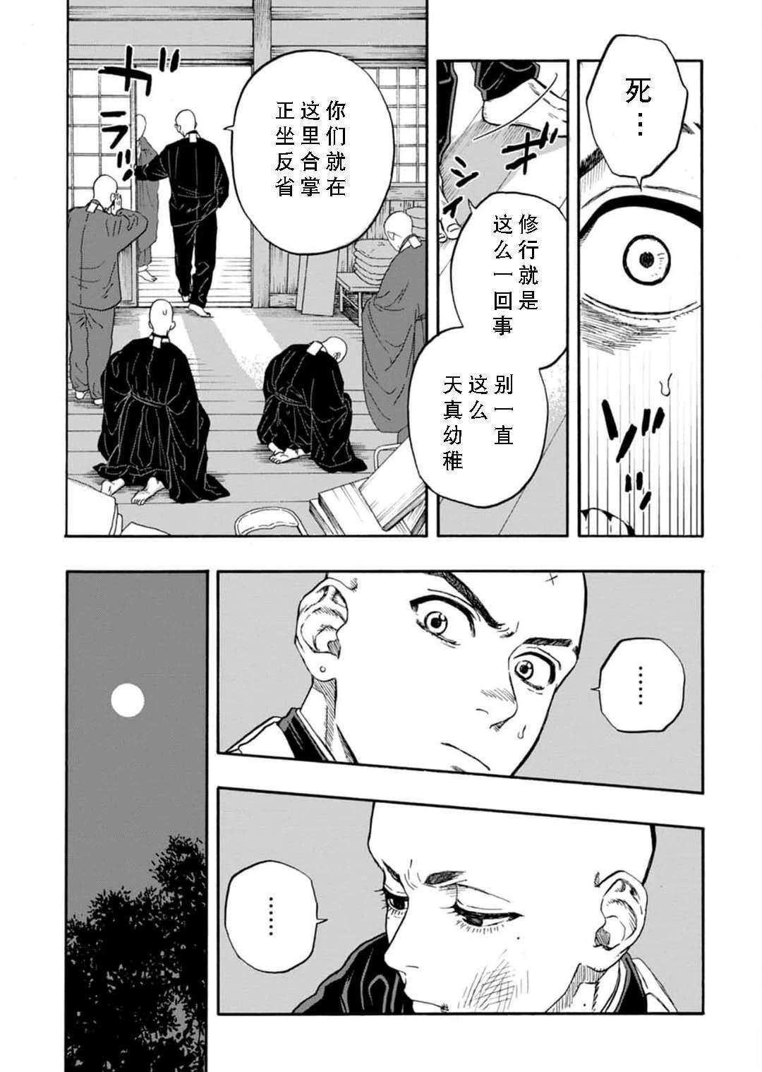 第5话16