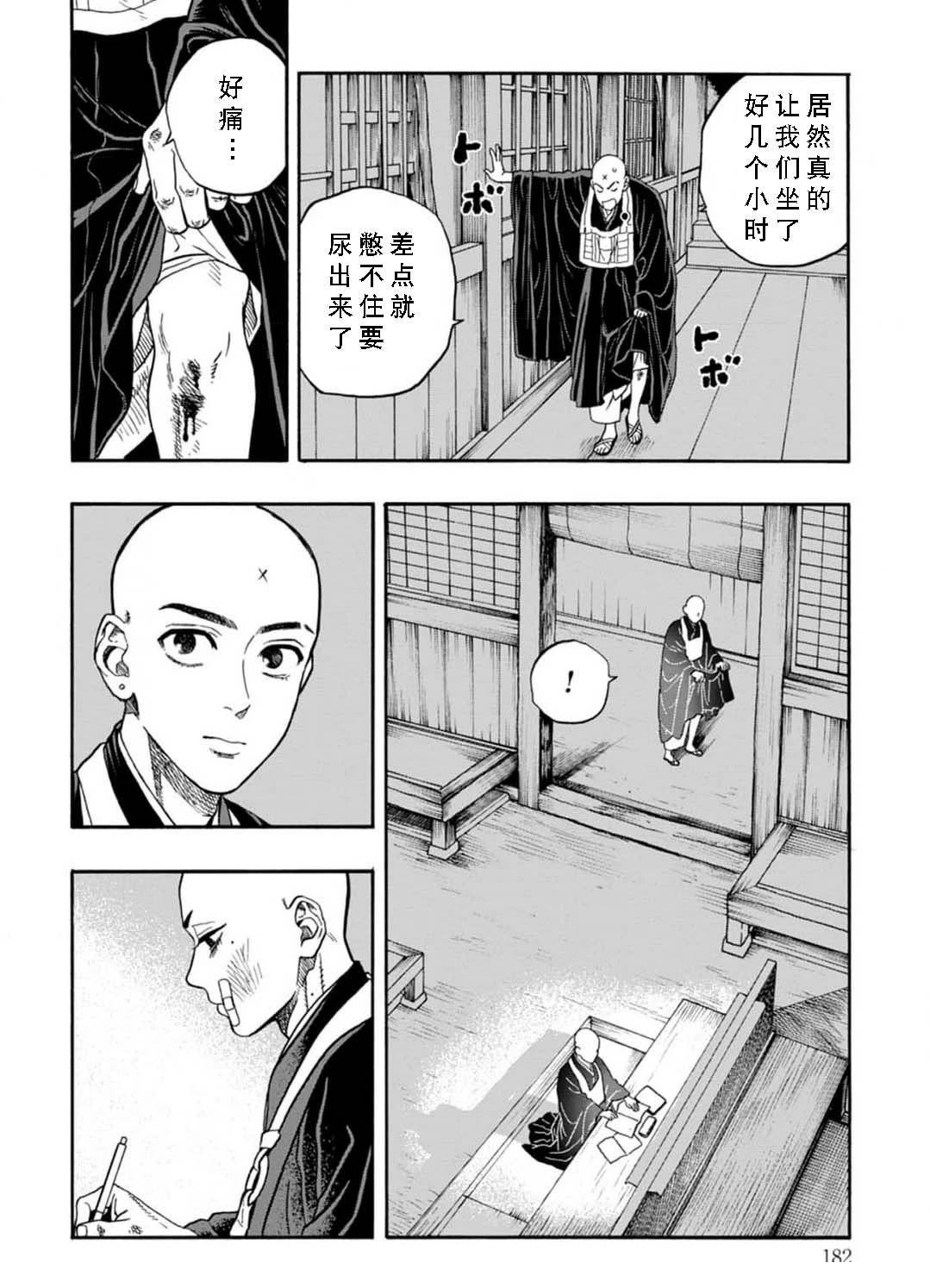 第5话17
