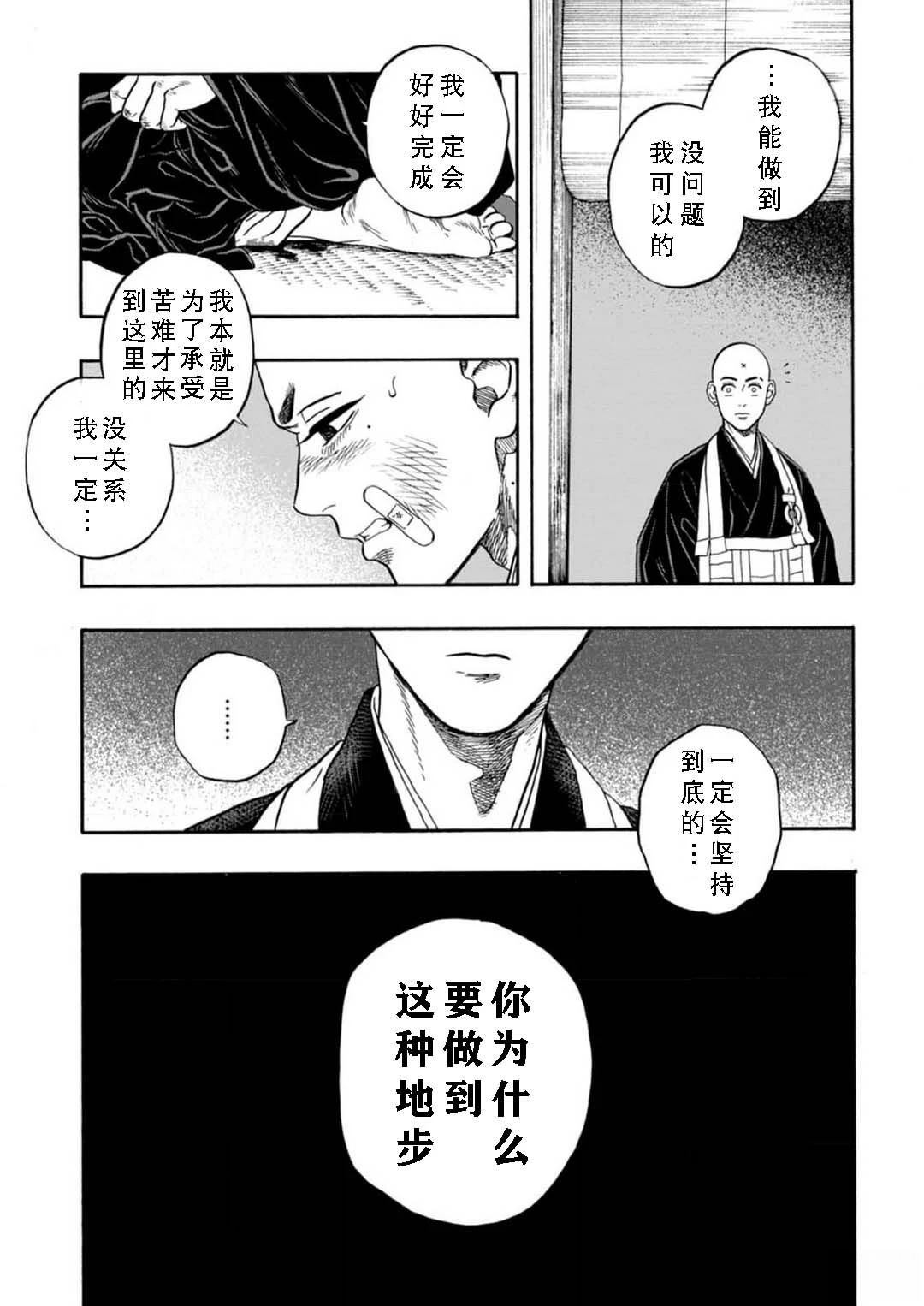 第5话18