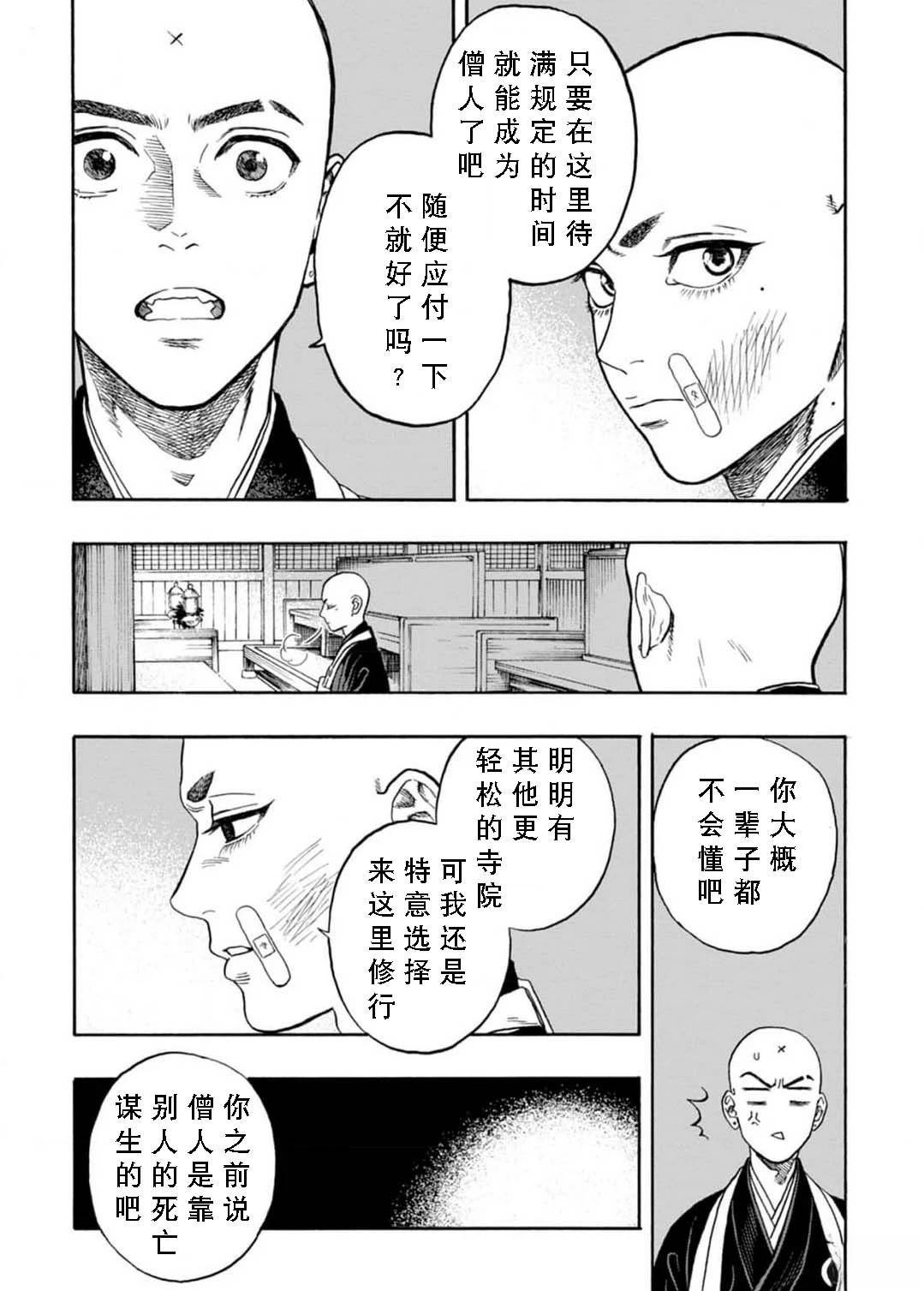 第5话19