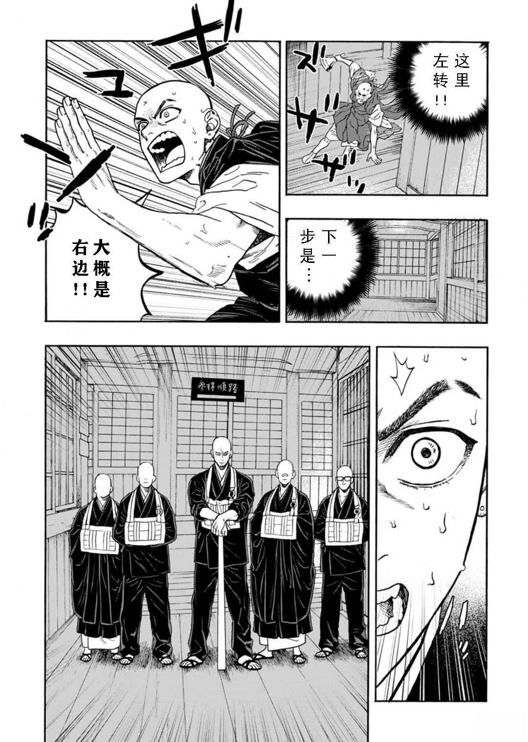 第5话2
