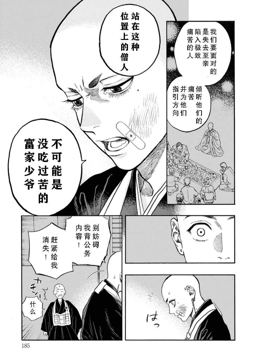 第5话20