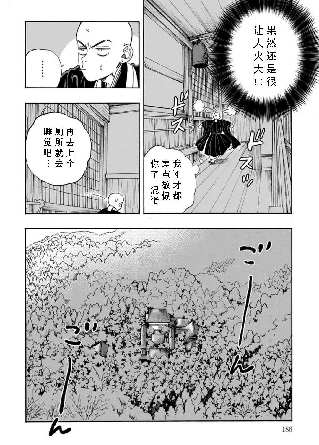 第5话21