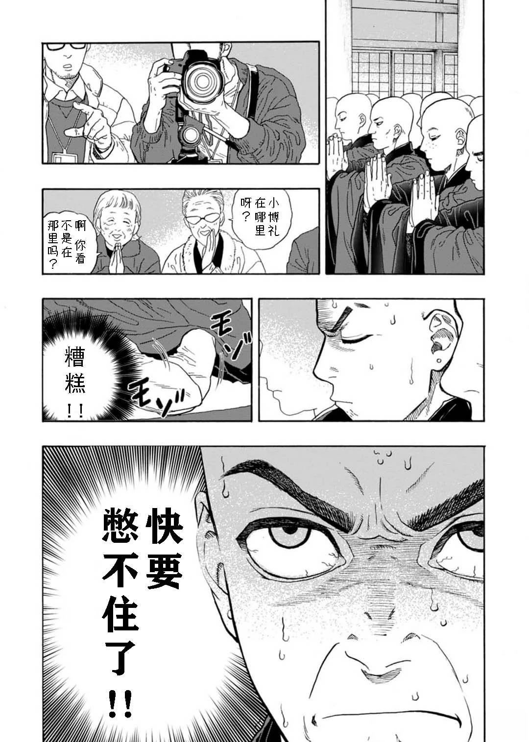 第5话23