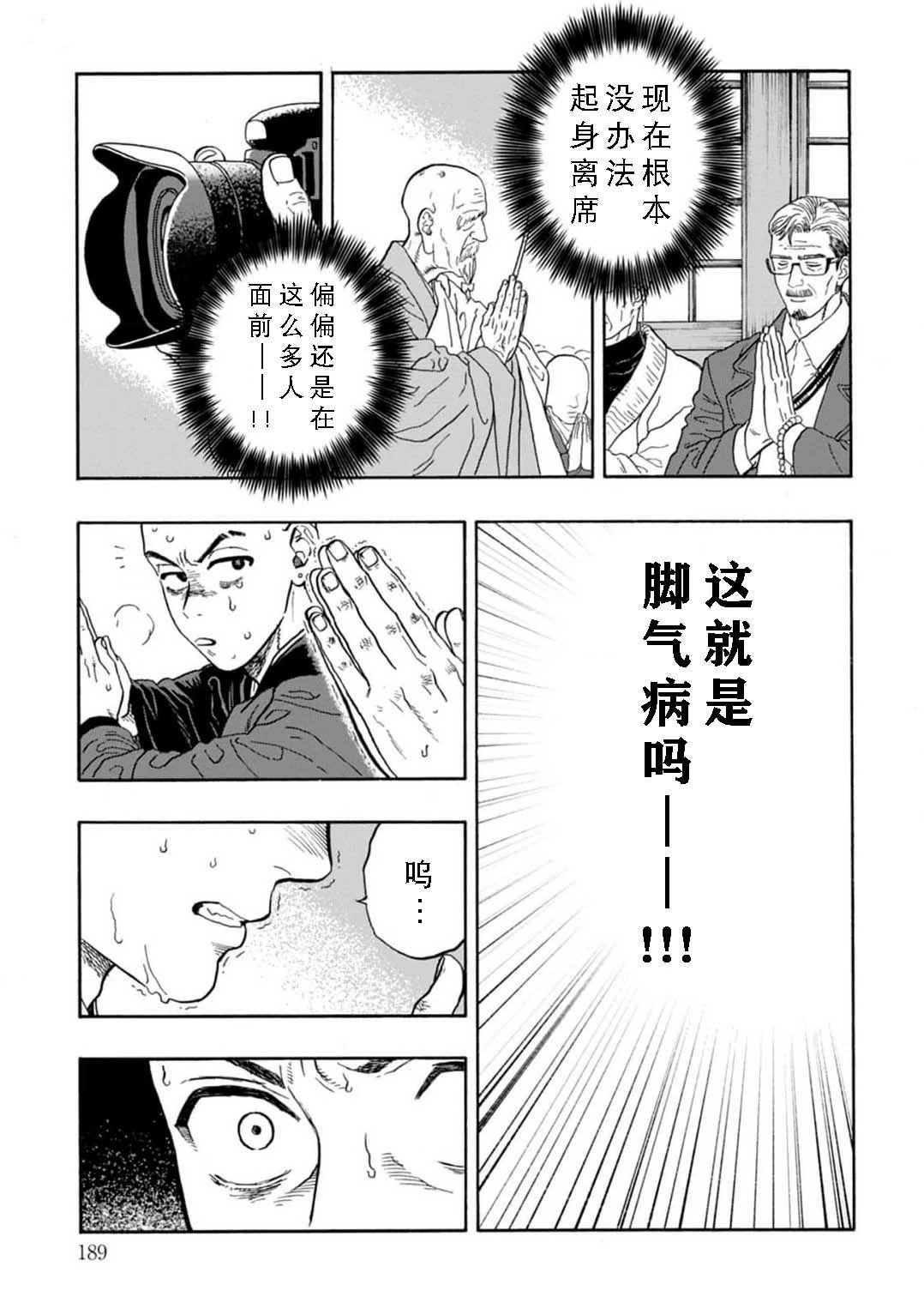 第5话24