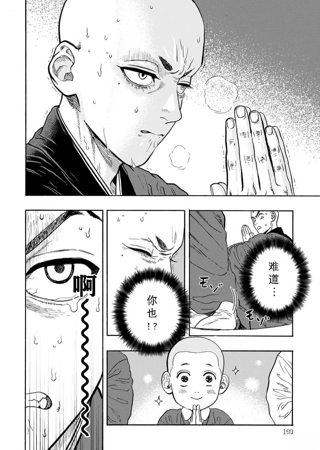 第5话25