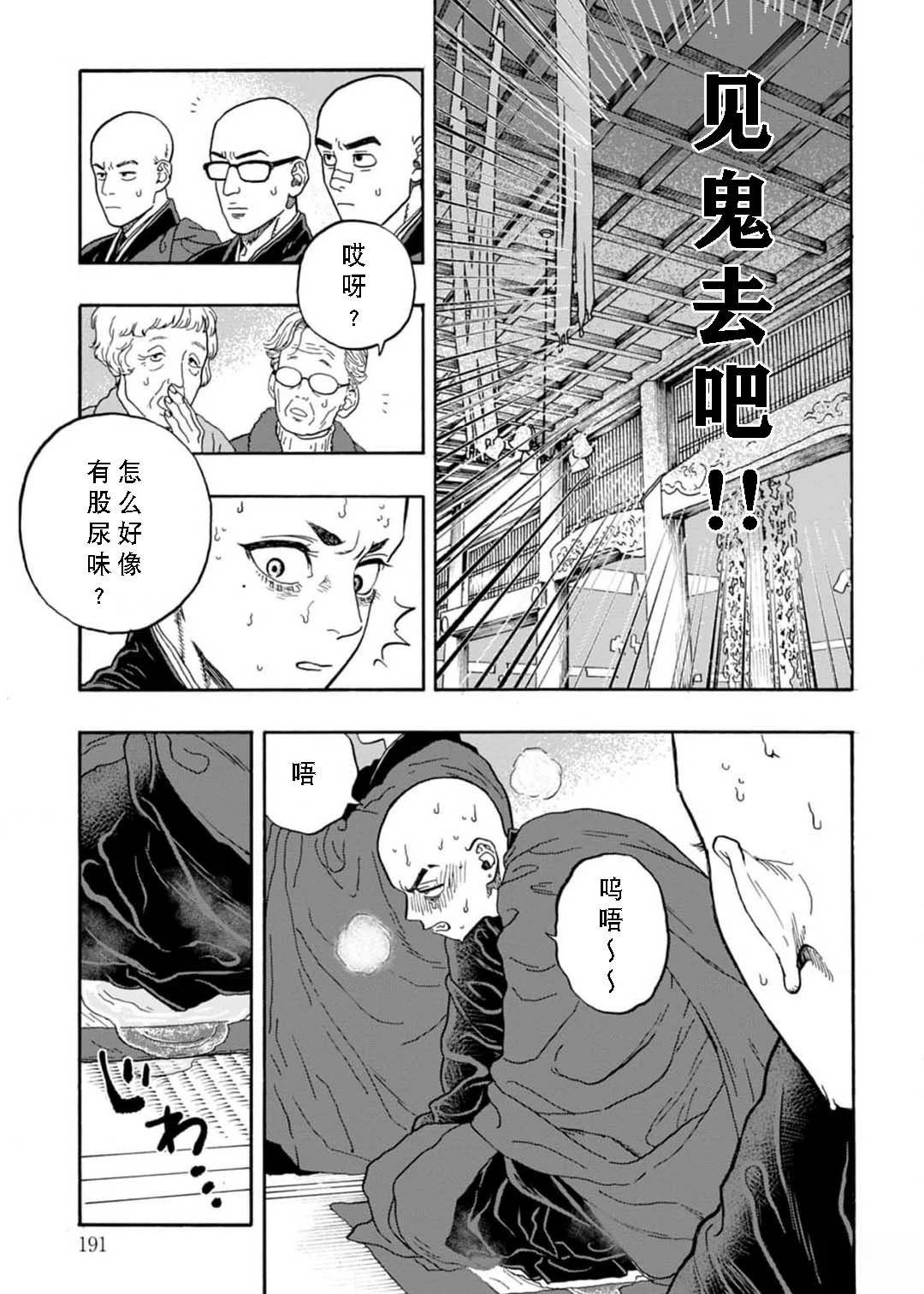 第5话26