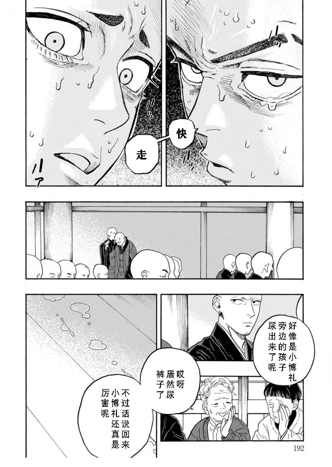 第5话27