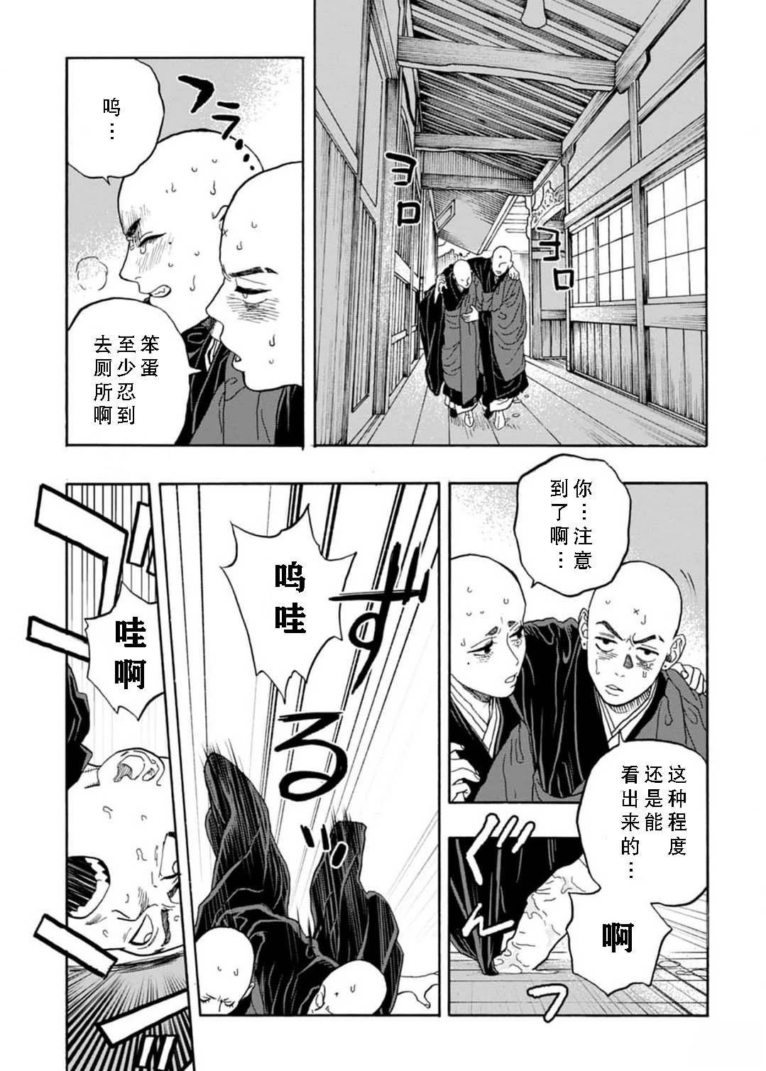 第5话28