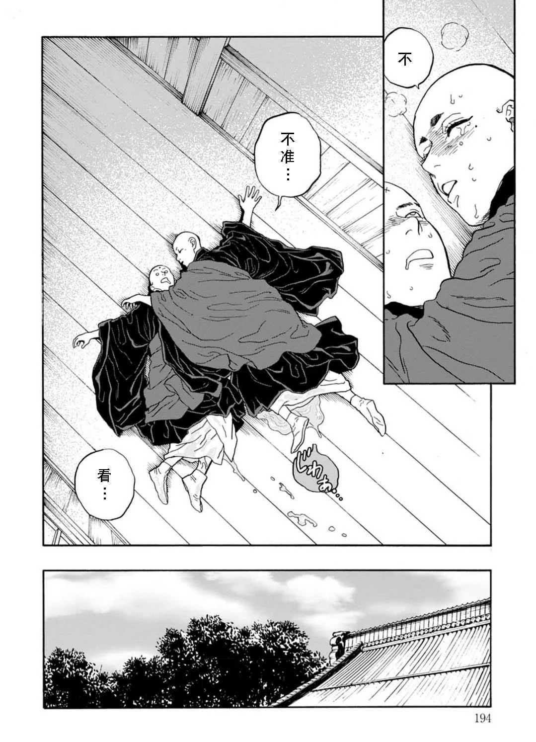 第5话29
