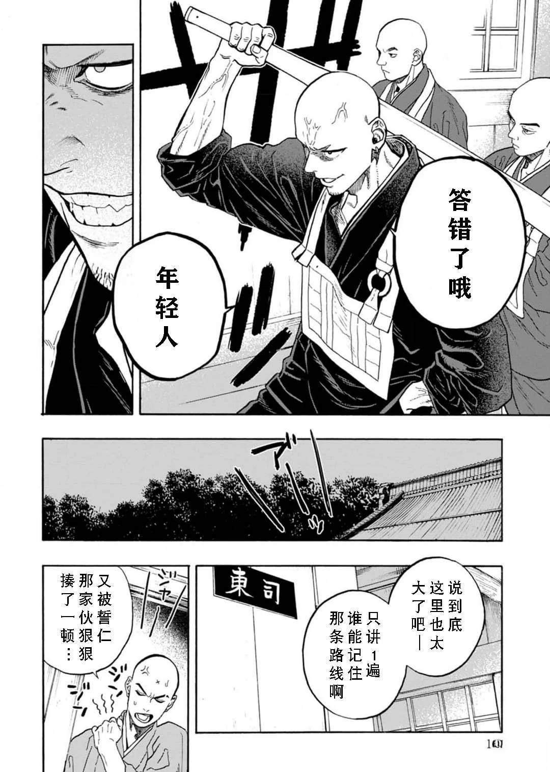 第5话3