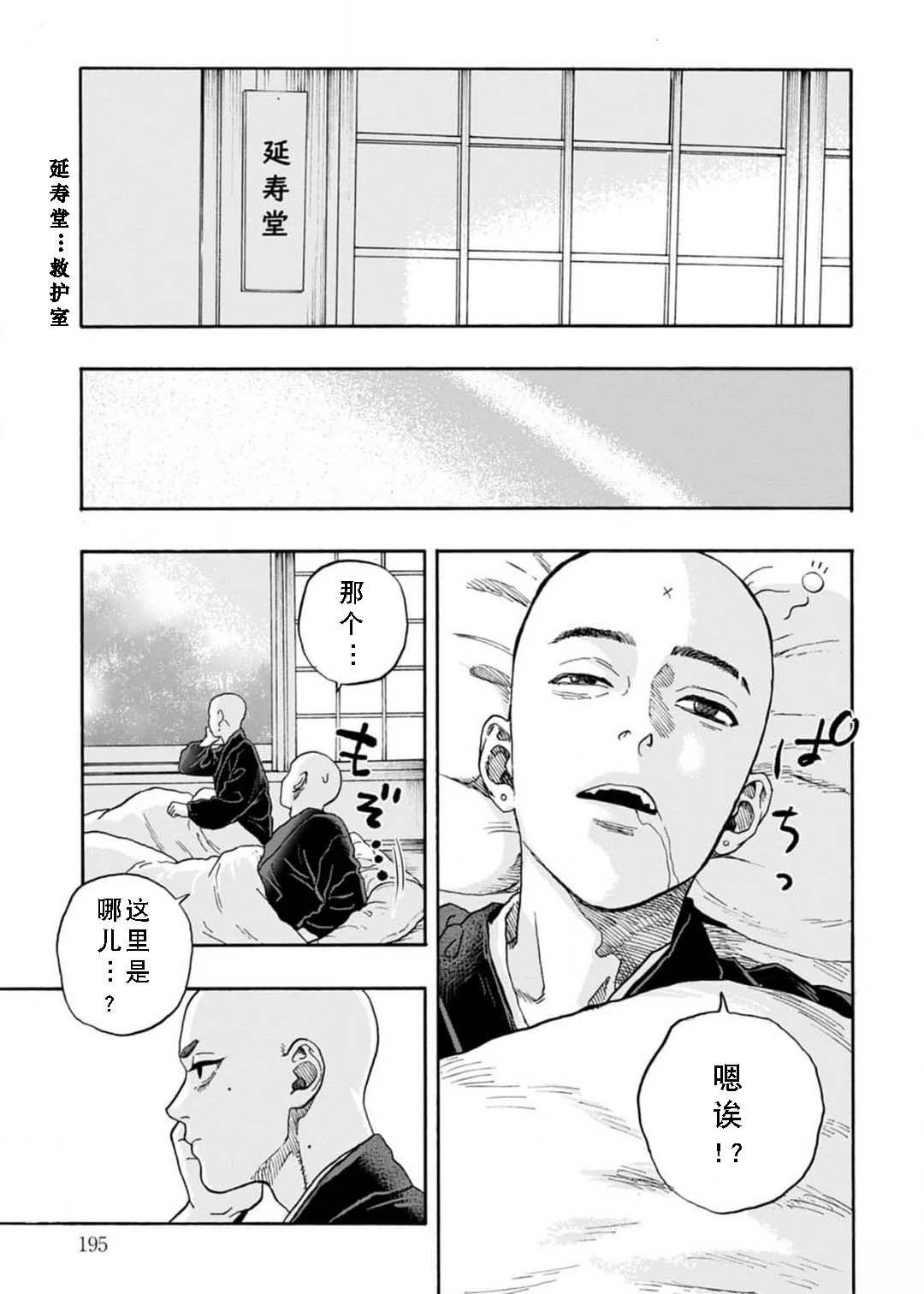 第5话30
