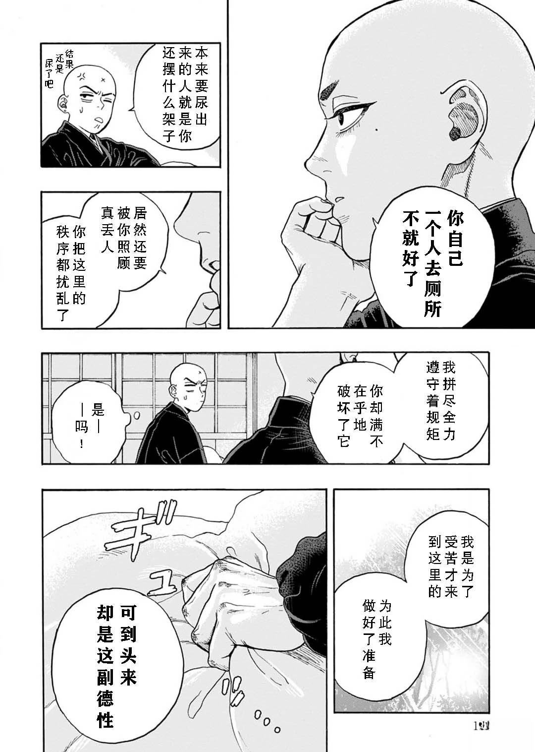 第5话31