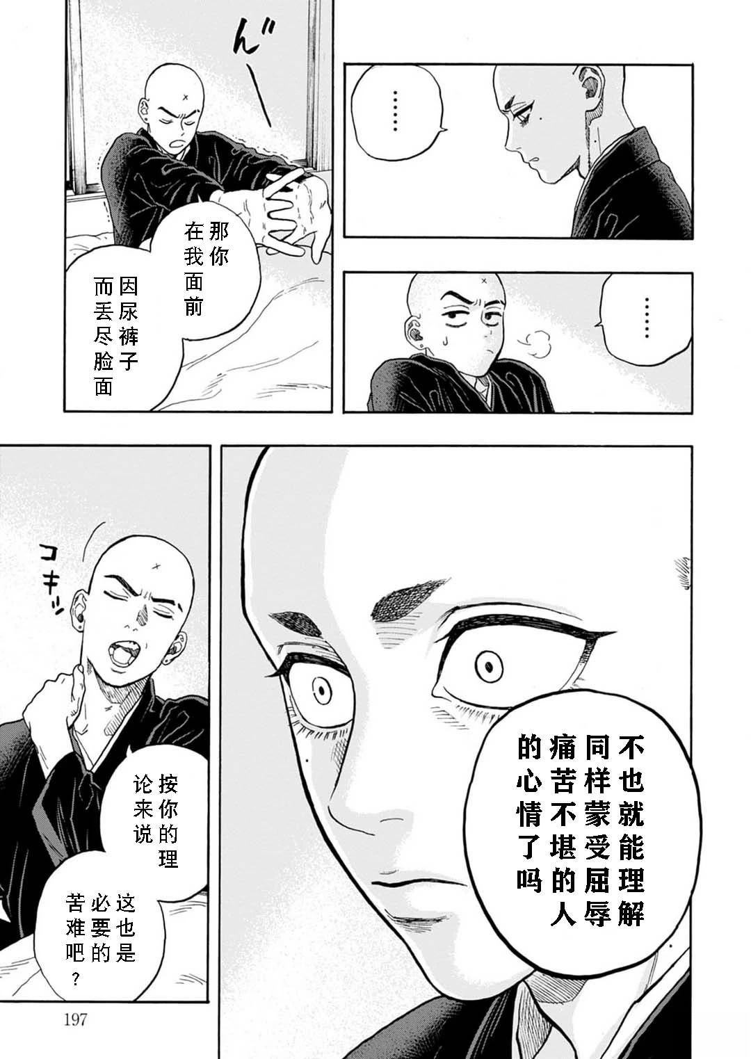 第5话32