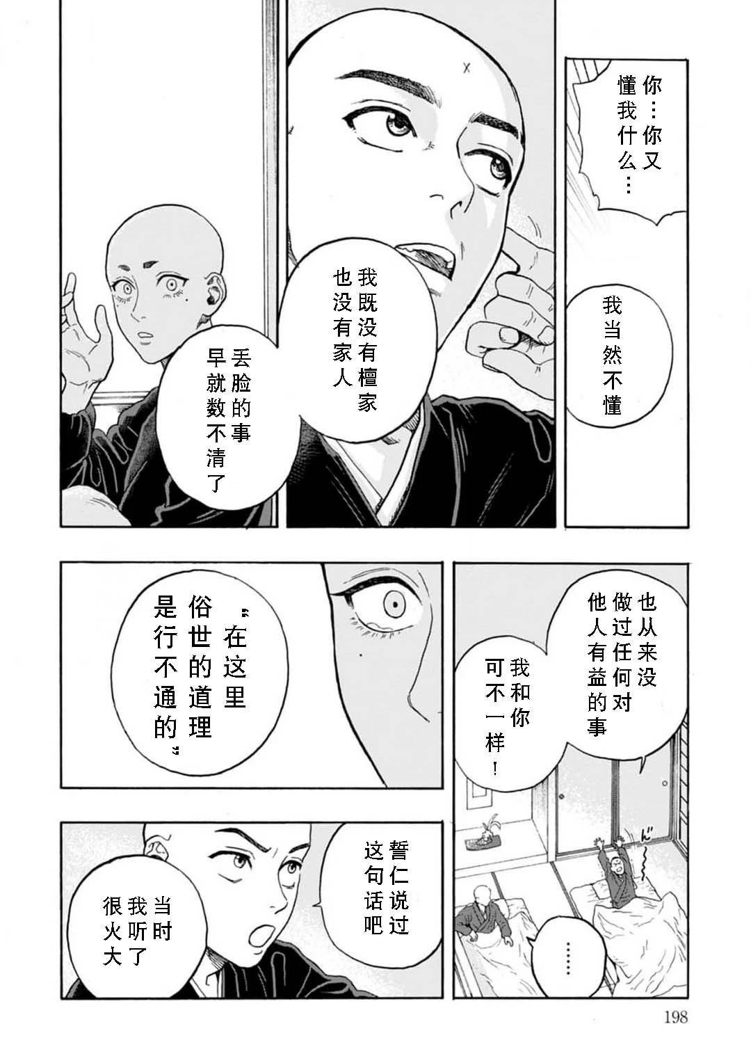 第5话33