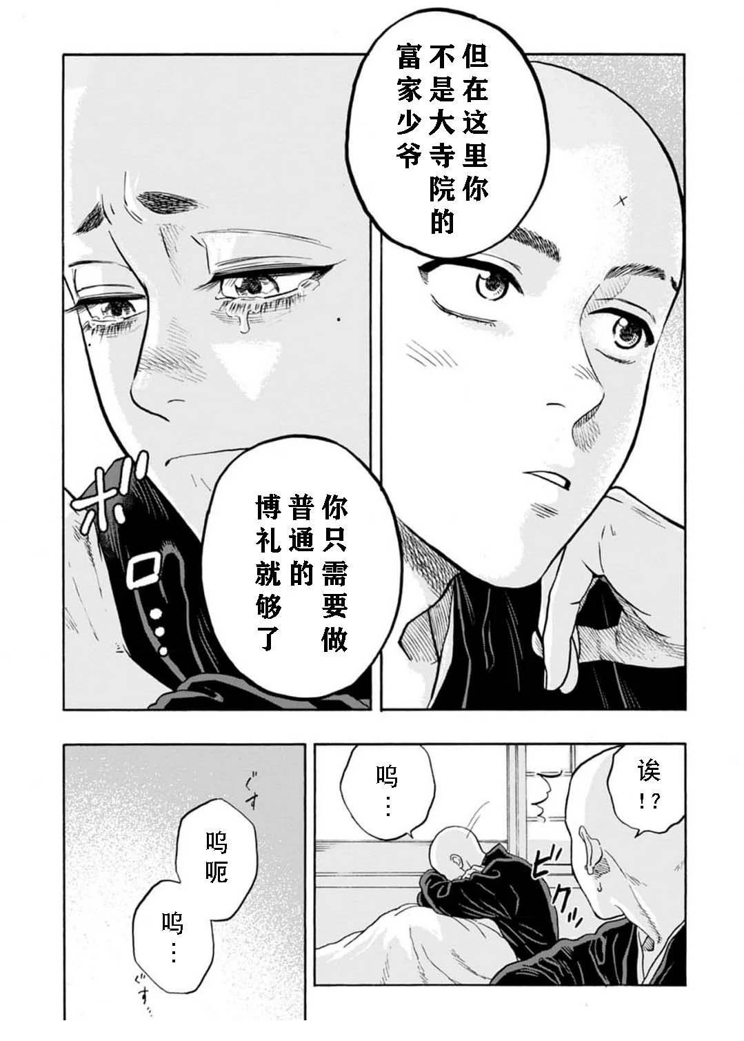 第5话34