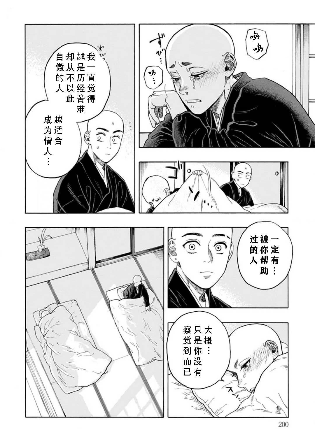 第5话35