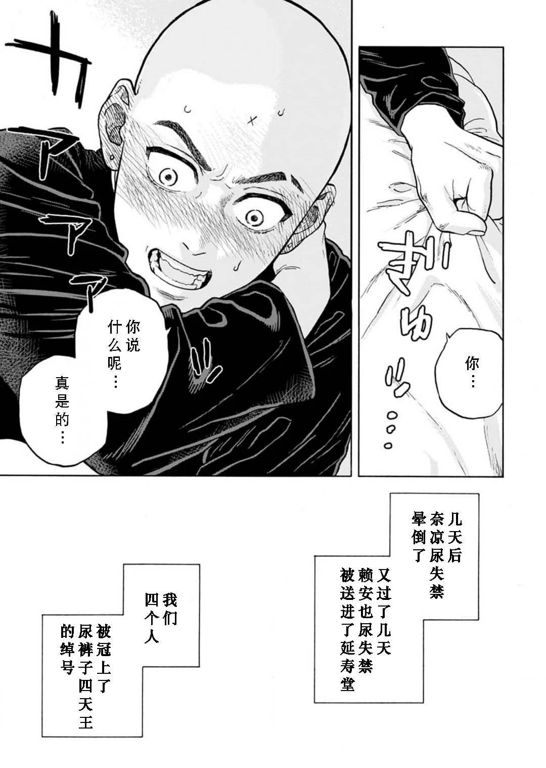 第5话36