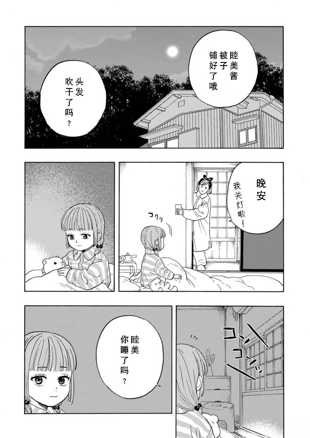 第5话37