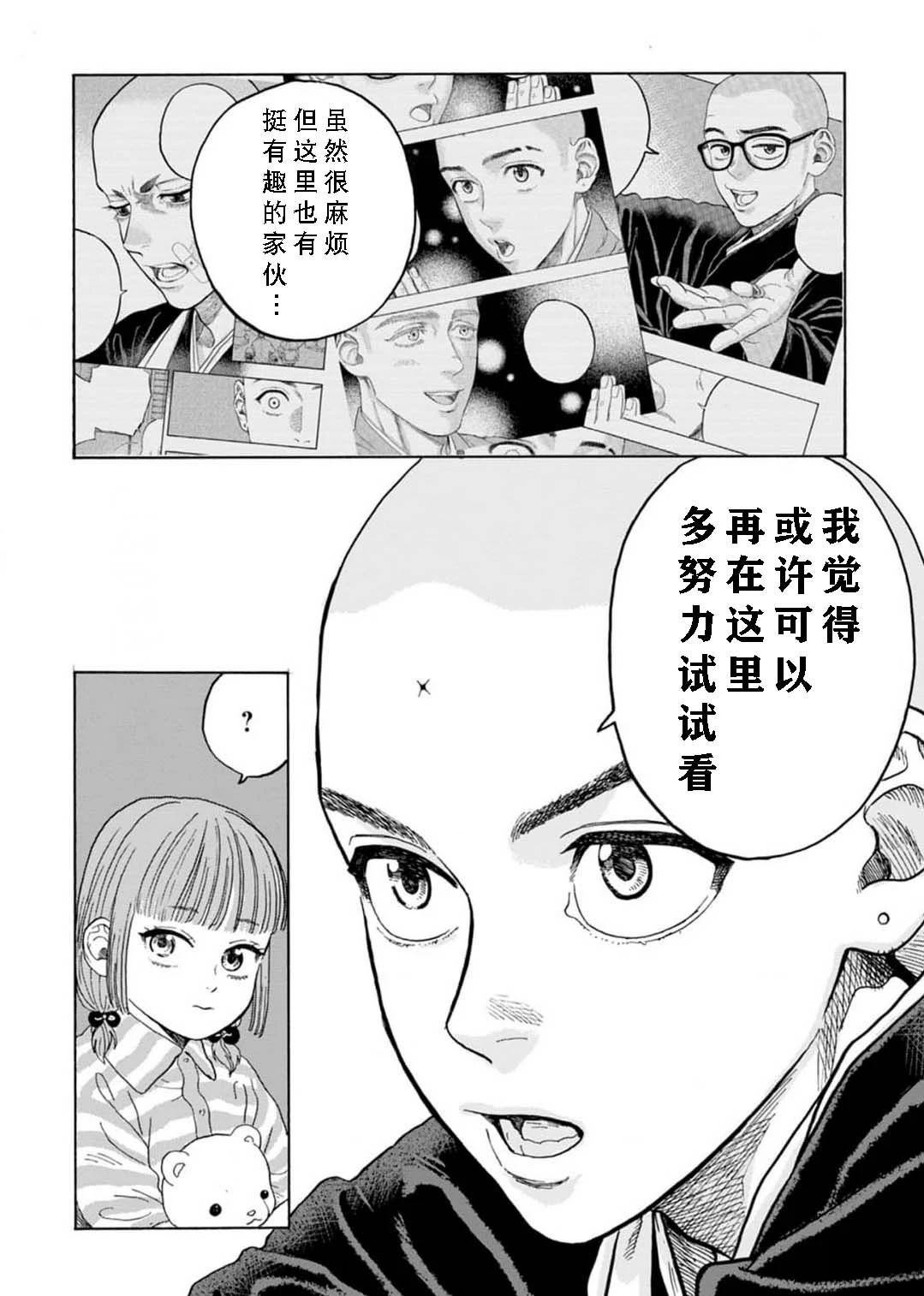 第5话39