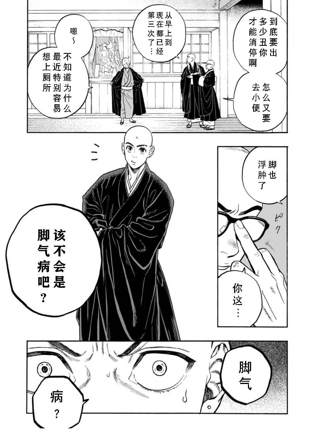 第5话4