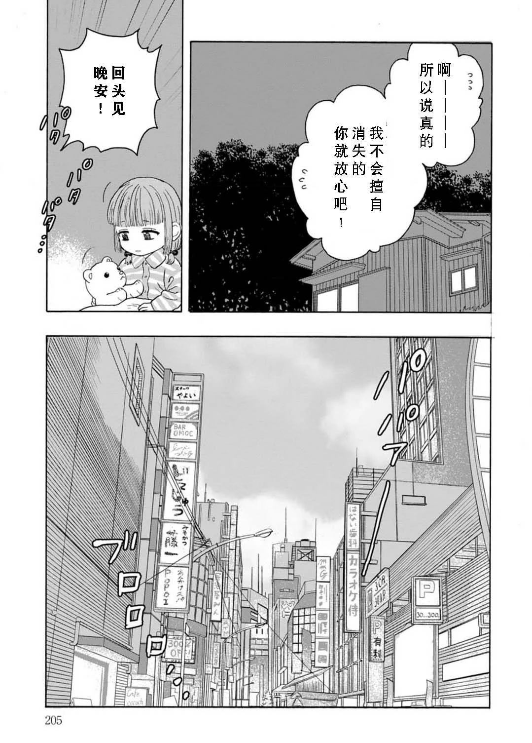 第5话40