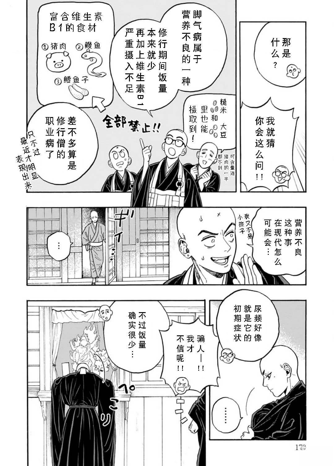 第5话5