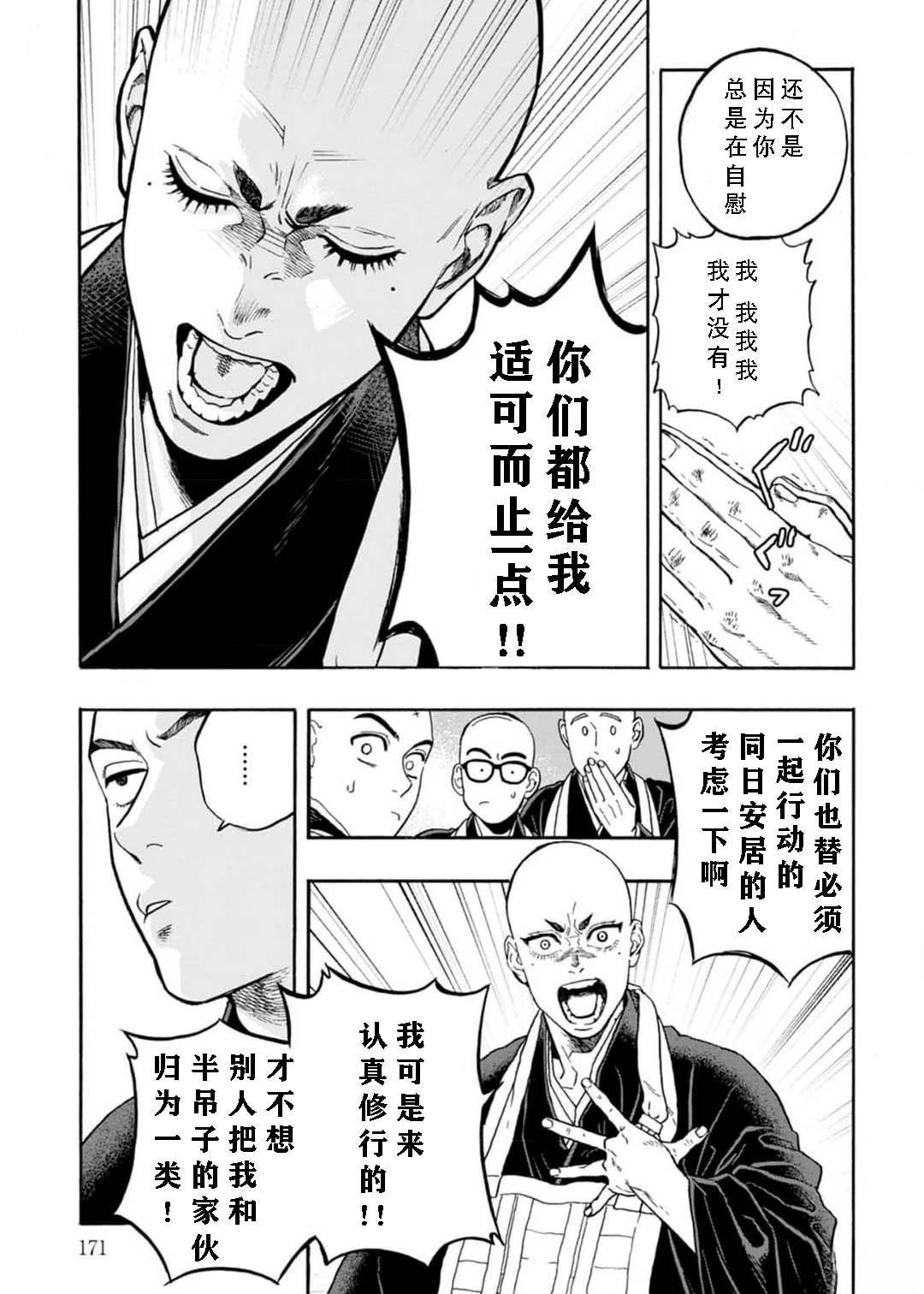 第5话6