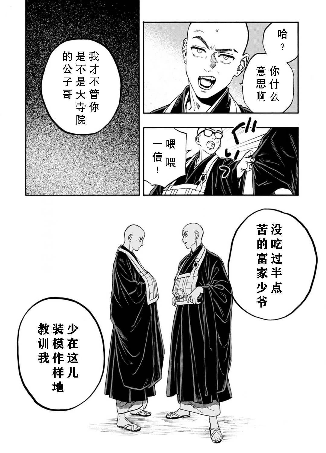 第5话7