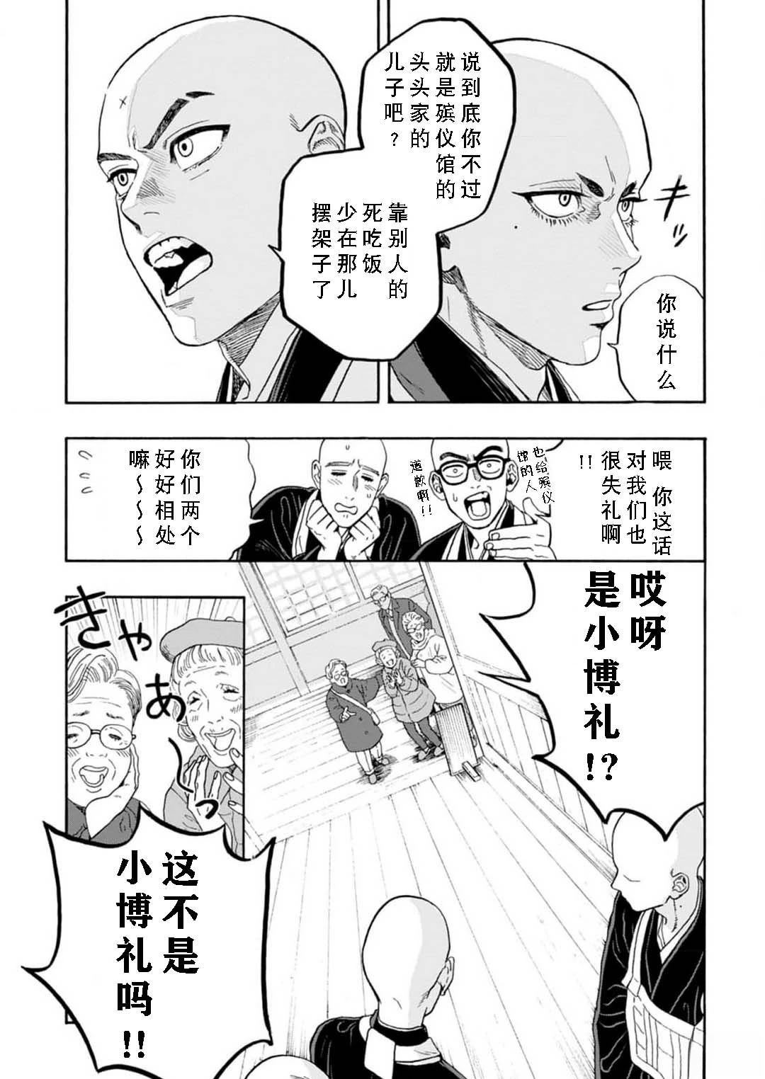 第5话8