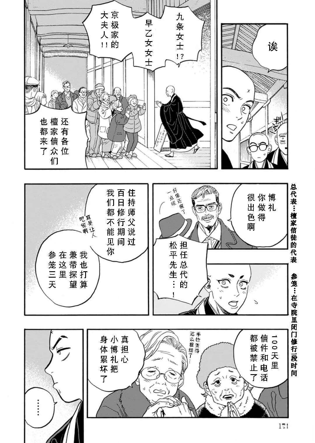 第5话9