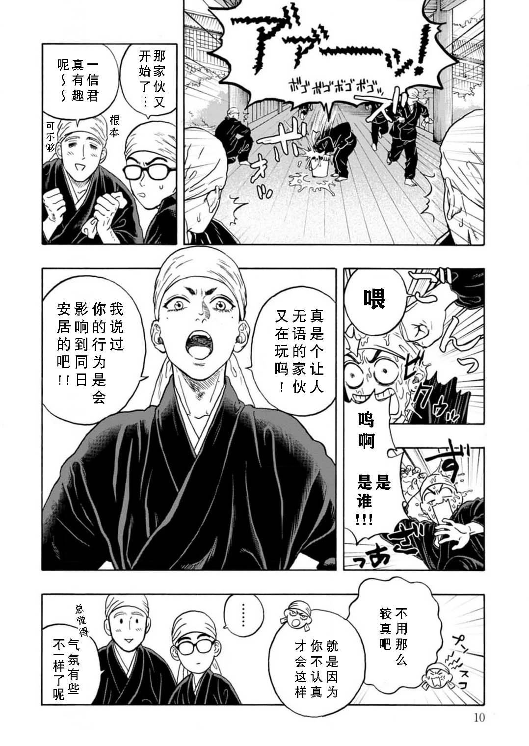 第6话10
