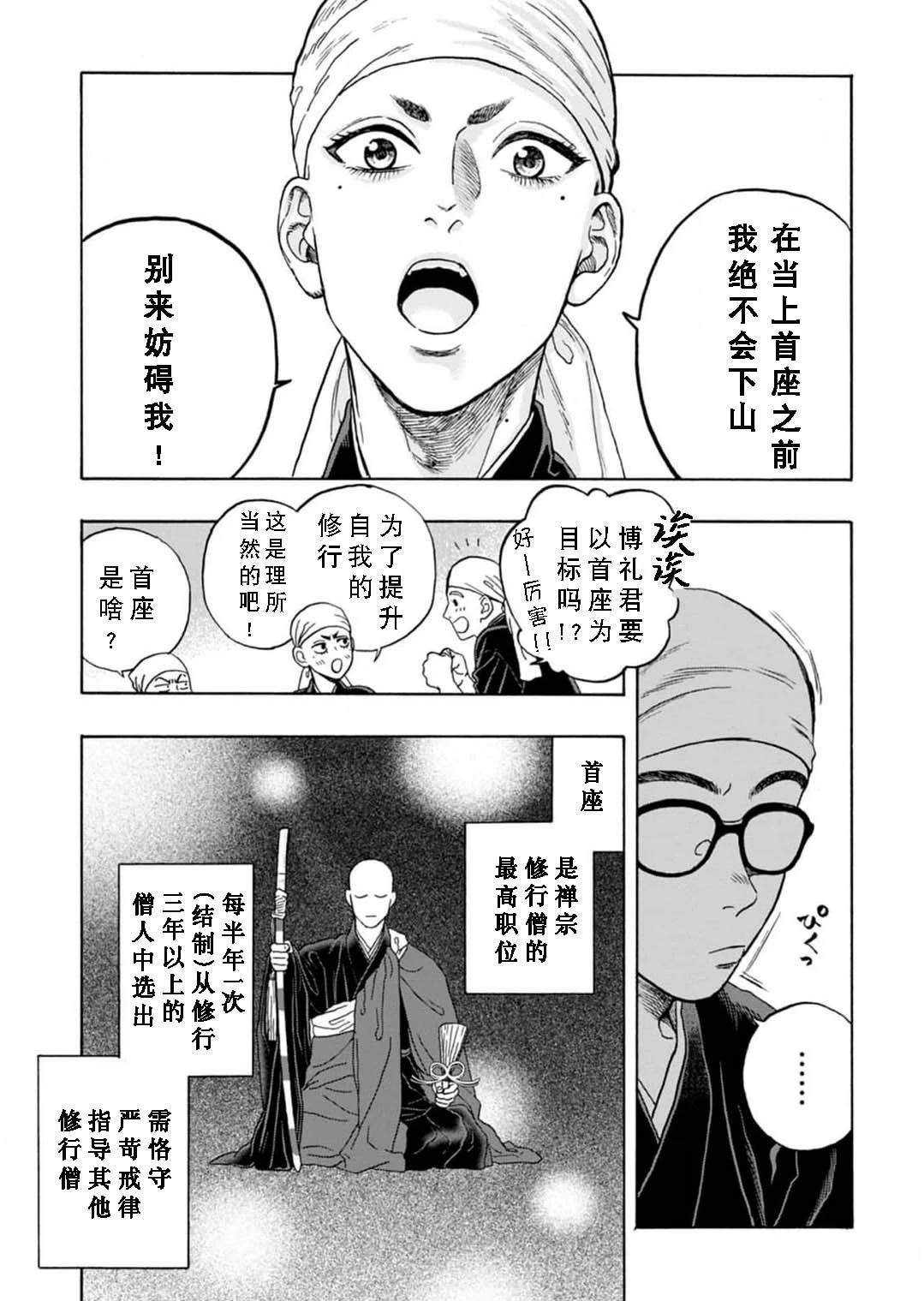 第6话11